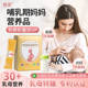 母乳营养包可搭下奶汤增奶哺乳期妈妈营养品追奶产后补气血五红汤