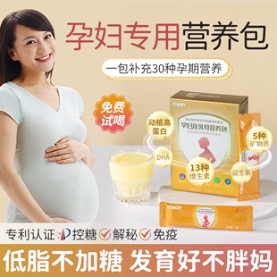 孕妇专用藻油dha孕早中晚哺乳期营养品叶酸钙铁锌硒复合维生素