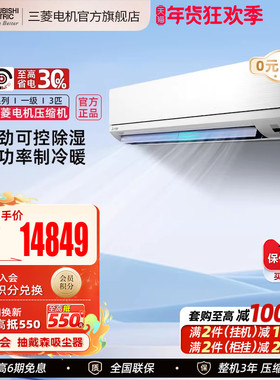 三菱电机MSZ-WX25VFK 3匹一级全直流变频冷暖空调智能挂机官方