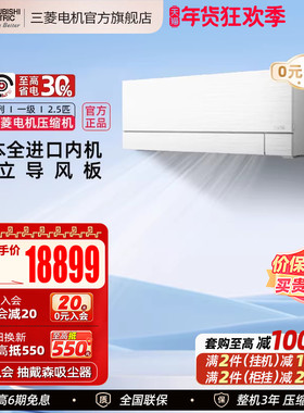 【日本进口内机】三菱电机空调MSZ-FX20VFK变频2.5匹一级家用挂机