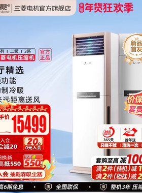 【新品】三菱电机空调MFZ-VC73VA变频3匹家用客厅冷暖型立式柜机
