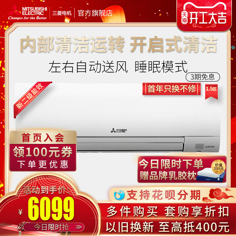 三菱电机MSZ-RY12VA 1.5匹变频家用空调卧室静音冷暖型挂机官方