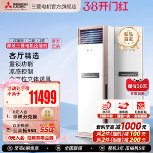 【新品】三菱电机空调MFZ-VC50VA变频2匹家用客厅冷暖型立式柜机