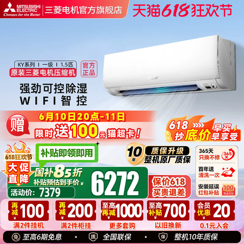 三菱电机空调1.5匹官方旗舰店