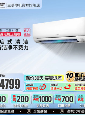 三菱电机MSZ-TZ09VA 二级1匹变频家用空调冷暖型卧室挂机官方