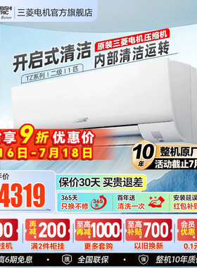 三菱电机MSZ-TZ09VA 二级1匹变频家用空调冷暖型卧室挂机官方