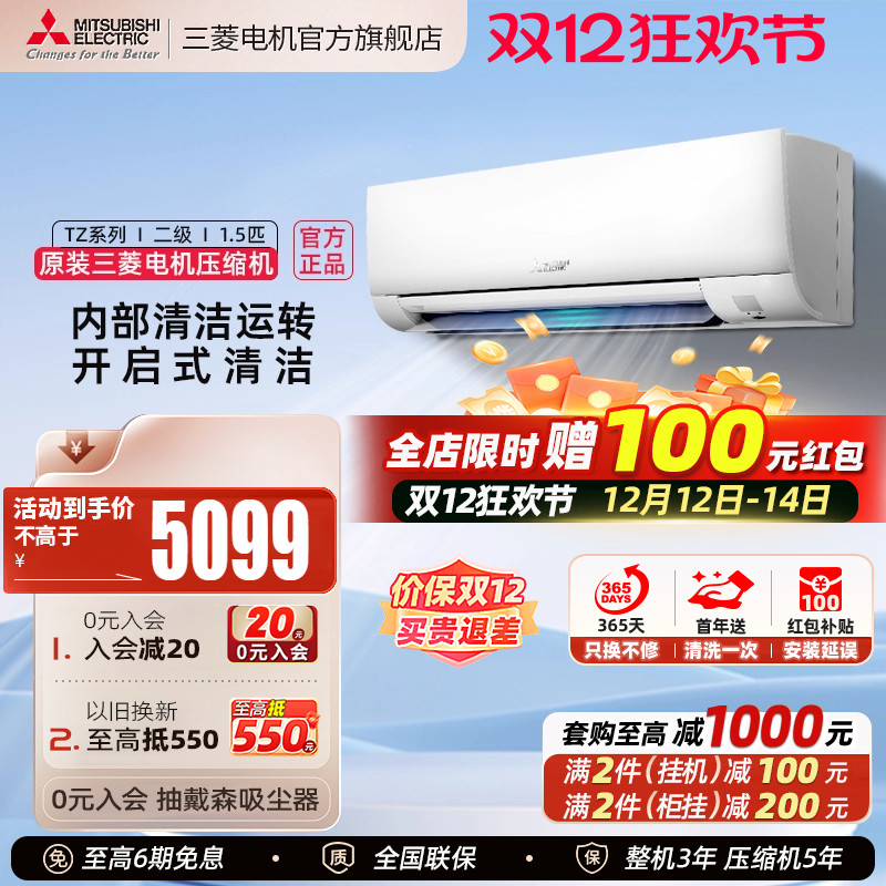 三菱空调1.5匹挂机正品官方店