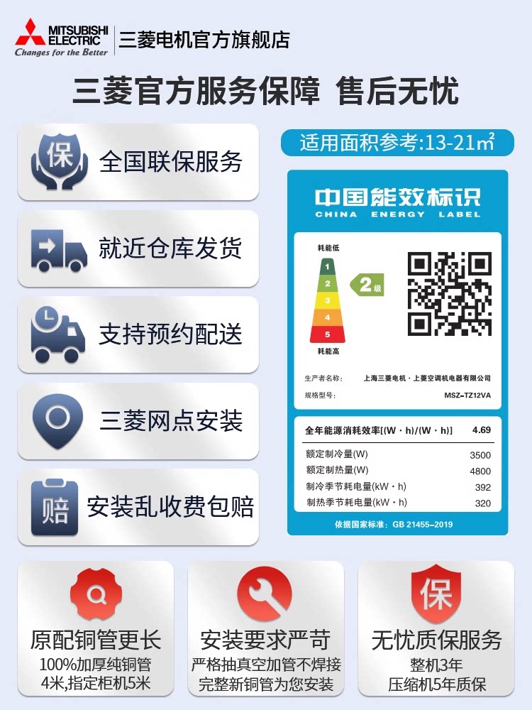 Mitsubishi 1.5 HP Inverter Air Conditioner MSZ-TZ12VA - Product image 4