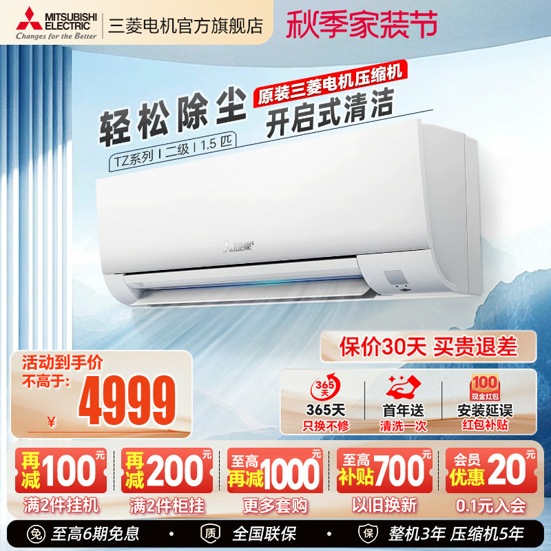 三菱空调1.5匹挂机正品官方店图片