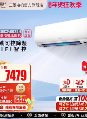 三菱电机MSZ-KY12VFK一级变频1.5匹智能家用空调冷暖卧室挂机官方