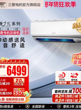【新品】三菱电机空调MSZ-CB12VF变频1.5匹家用冷暖两用挂机官方