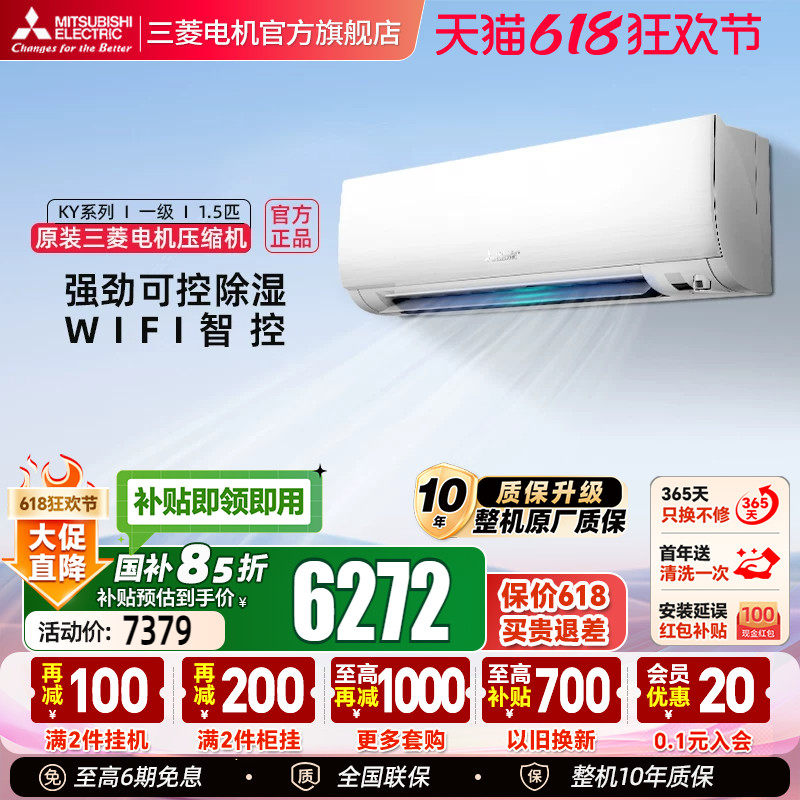 三菱电机MSZ-KY12VFK一级变频1.5匹智能家用空调冷暖卧室挂机官方