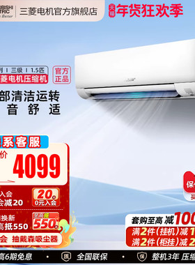 【热卖】三菱空调MSZ-BZ12VA变频1.5匹卧室冷暖挂机三菱电机官方