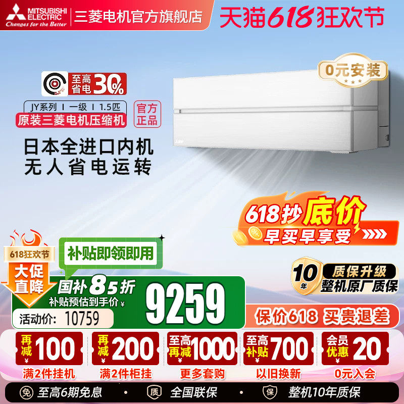 三菱空调日本进口内机