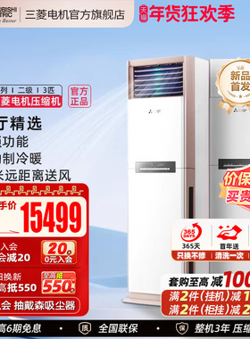 【新品】三菱电机空调MFZ-VC73VA变频3匹家用客厅冷暖型立式柜机