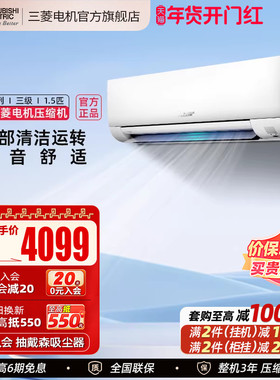 【热卖】三菱空调MSZ-BZ12VA变频1.5匹卧室冷暖挂机三菱电机官方