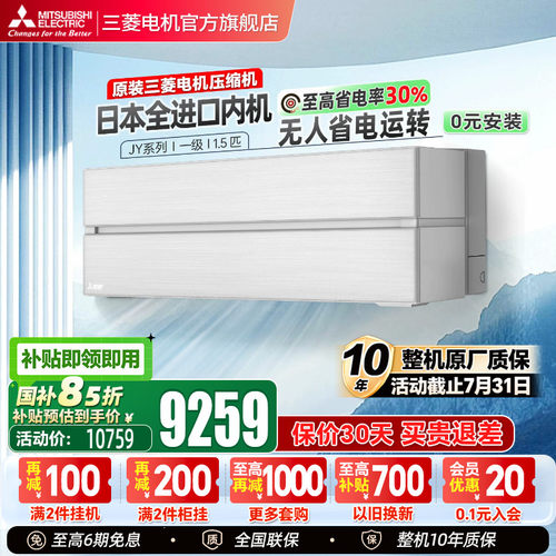 三菱空调日本进口内机