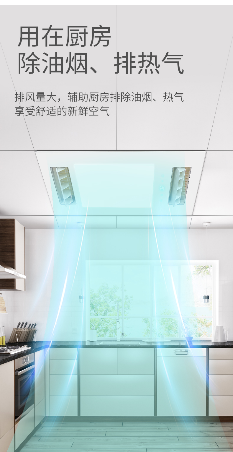 法帝罗 凉霸厨房专用嵌入式集成吊顶冷霸吹风换气三合一冷风扇600