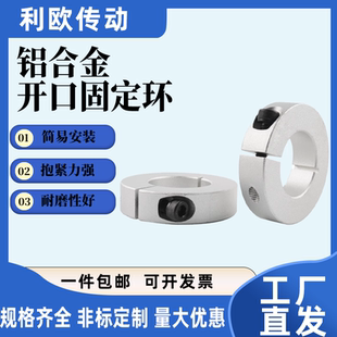 光轴固定环锁紧环开口环限位环轴承固定主轴挡圈轴套 定位圈SCSAW