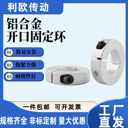 光轴固定环锁紧环开口环限位环轴承固定主轴挡圈轴套 定位圈SCSAW