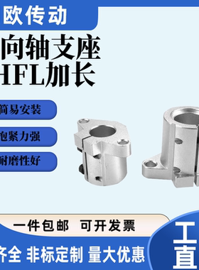 开口法兰型长导向轴支座SHFL10 12 16 20 25 30 35 40