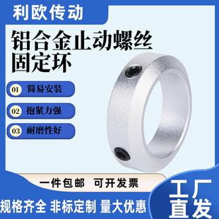 固定环 止动螺丝固定型限位环轴用定位档圈SCCAW/FAB型光轴止退环