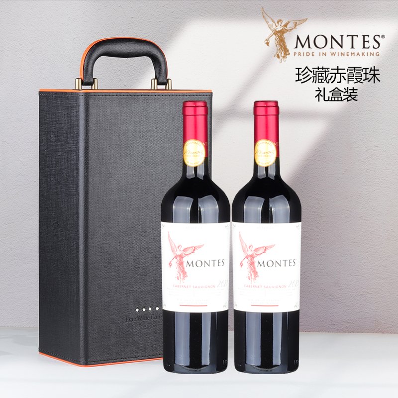 顺丰包邮原瓶进口红酒蒙特斯珍藏干红葡萄酒正品2支礼盒装montes