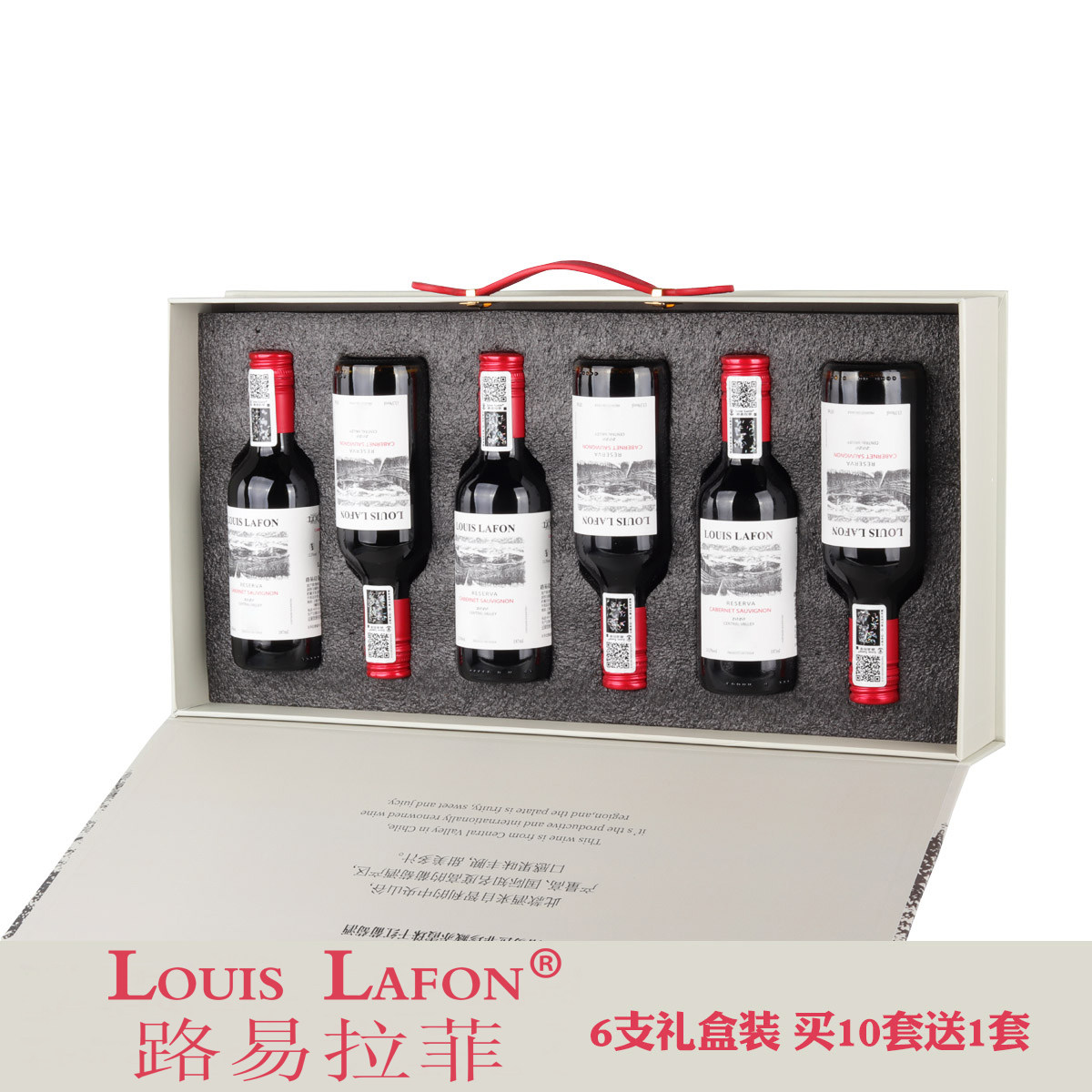 路易拉菲LOUISLAFON珍藏赤霞珠干红葡萄酒六支装官方正品小瓶红酒
