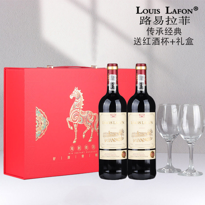法国原瓶进口红酒路易拉菲LOUISLAFON干红葡萄酒2支礼盒装正品