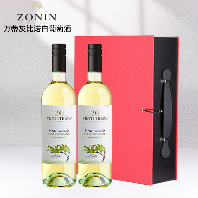 卓林ZONIN万蒂灰比诺干白葡萄酒意大利原瓶进口750ml双支礼盒正品