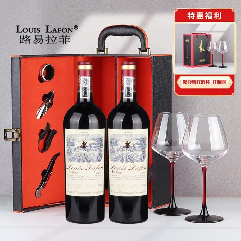 法国原瓶进口路易拉菲LOUISLAFON传奇干红酒葡萄酒蛇年礼盒装正品