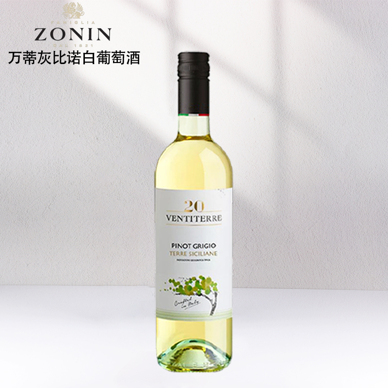 卓林ZONIN万蒂灰比诺干白葡萄酒意大利原瓶进口750ml单支官方正品