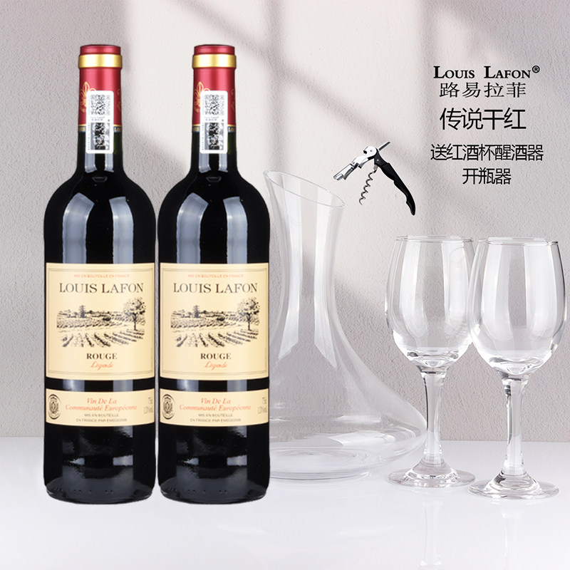法国原瓶进口红酒路易拉菲LOUISLAFON传说干红葡萄酒2支装正品