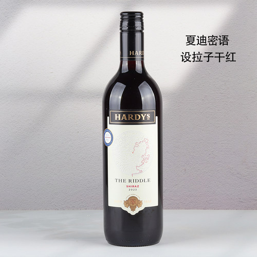 设拉子干红葡萄酒夏迪密语红酒