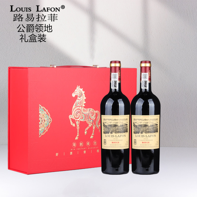 路易拉菲LOUISLAFON公爵法国原瓶进口红酒干红葡萄酒礼盒装14度