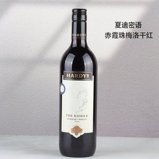 Hardys夏迪密语赤霞珠梅洛干红葡萄酒澳洲原瓶进口红酒正品 750ml