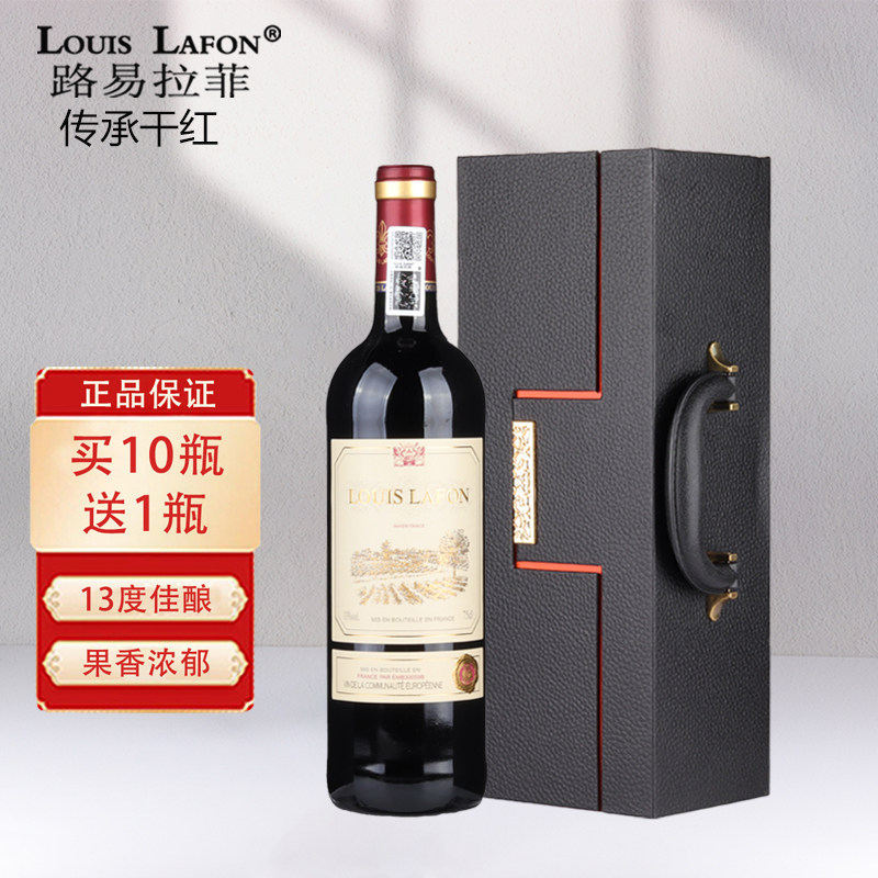 法国原瓶进口红酒路易拉菲LOUISLAFON干红葡萄酒官方正品单支