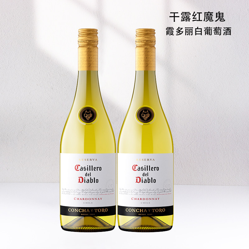 智利原瓶进口干露红魔鬼霞多丽干白葡萄酒750ml双支装官方正品