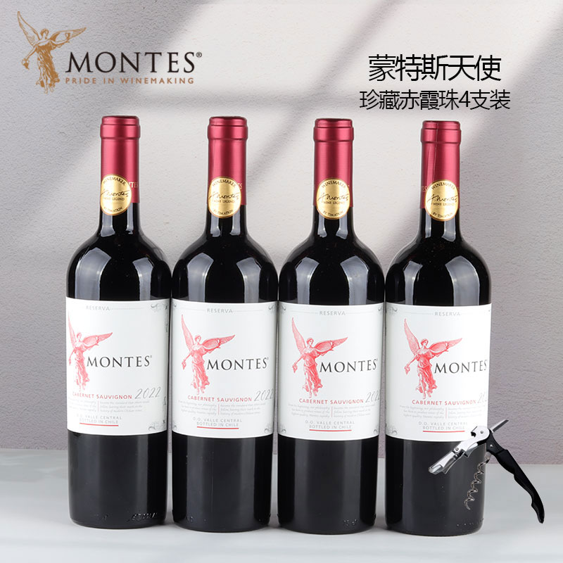 智利原瓶进口红酒蒙特斯Montes天使珍藏赤霞珠干红葡萄酒4瓶装