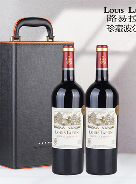 LOUISLAFON路易拉菲珍藏法国原瓶进口红酒干红葡萄酒2支礼盒装