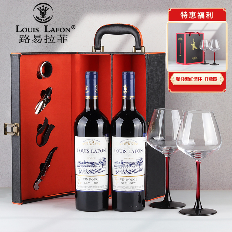 路易拉菲LOUISLAFON半干红葡萄酒法国原瓶进口正品红酒双支礼盒装