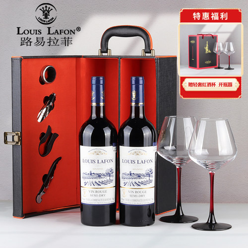 正品路易拉菲LOUISLAFON半干红