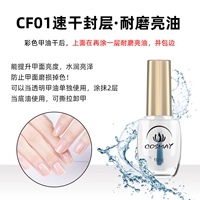 CF01 износ -резистентное яркое масло (устойчивый к царапинам/увлажняющий свет)