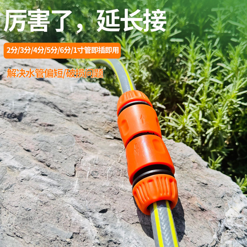 水管快速接头对接器双通快接头软管卡扣接口延长浇水接水管连接器