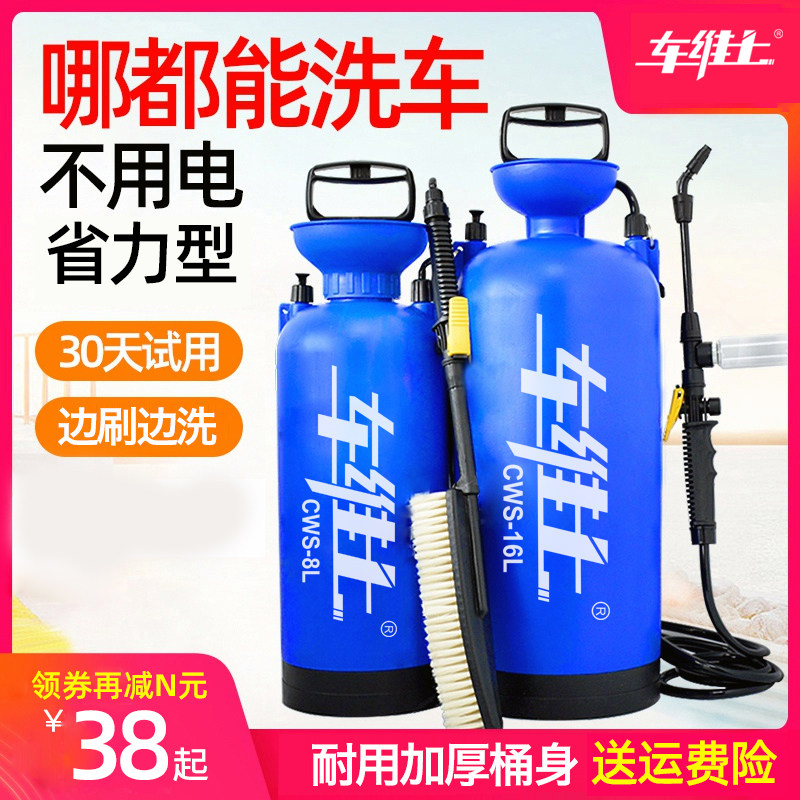 速发洗车器手动洗车机家喷高压车载便携式用壶水枪刷车洗车