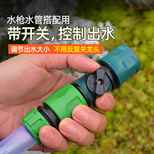 速发带开关单向奶嘴快接头456分接1水管能转寸头水枪接头配件