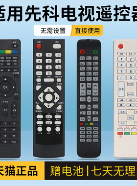 SAST先科液晶电视机遥控器53B/F44/53A/L46/45A LED3286 LED26/32