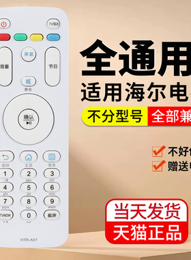 适用haier/海尔电视遥控器通用HTR-U15 A07/B语音U16A摩卡U17 A03