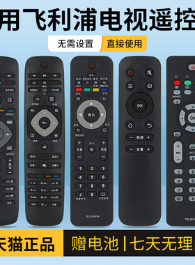适用 Philips飞利浦液晶电视机遥控器42PUF6701/50/55寸