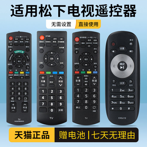 适用 松下电视机遥控器YK-0400J TH-32A400C TH-P42S10C P46S10C